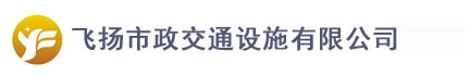 合肥道路劃線飛揚市政口碑好，免費CAD車位設計！