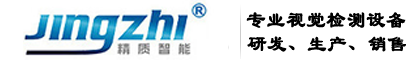 視覺檢測設備