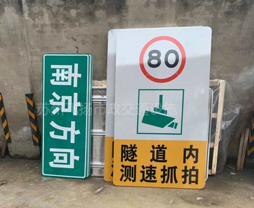 蘇州標(biāo)志牌制作廠家有哪些？交通標(biāo)志牌的重要作用