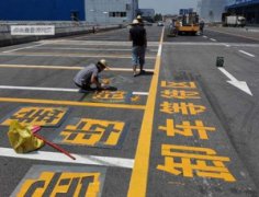 西安車庫劃線電話多少，西安停車場劃線公司有哪些？