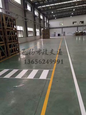 西安工廠車間地標(biāo)劃線案例，工廠車間劃線用什么漆？