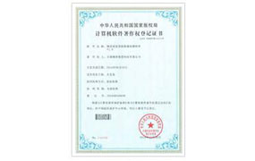 軟件注冊權精質智能圖形檢測軟件V1.0