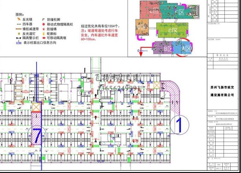 道路劃線，車位劃線，停車位劃線