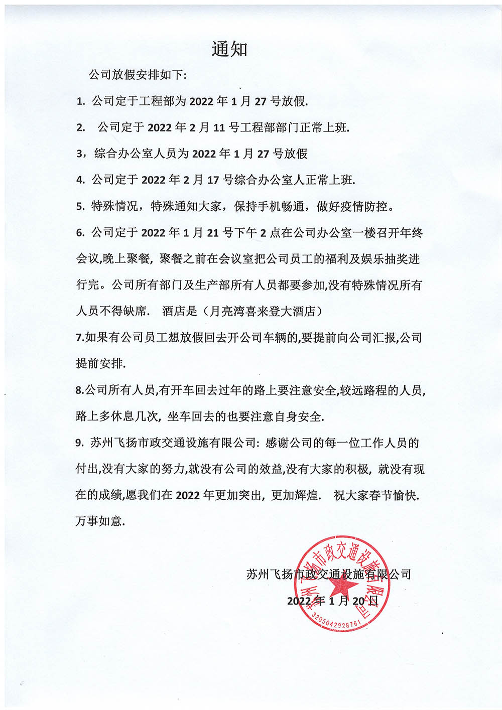 道路劃線，車位劃線，停車位劃線