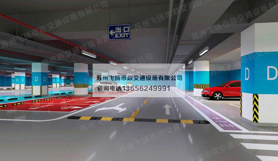 蘇州停車場(chǎng)環(huán)氧地坪哪里有？飛揚(yáng)市政不錯(cuò)
