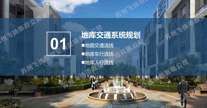 一套完整的蘇州地下停車場設(shè)計方案，某地號地塊品質(zhì)地庫初步設(shè)計方案？