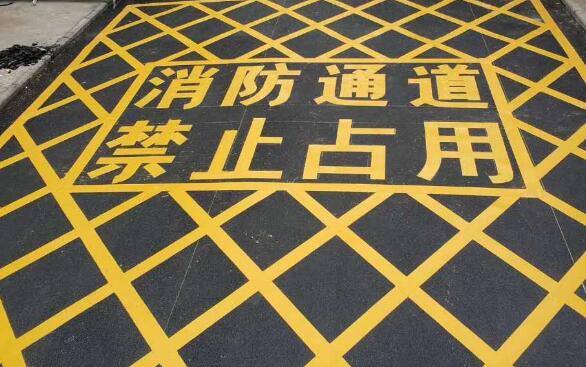 蘇州消防地面劃線標(biāo)準(zhǔn)？保障安全的關(guān)鍵細(xì)節(jié)