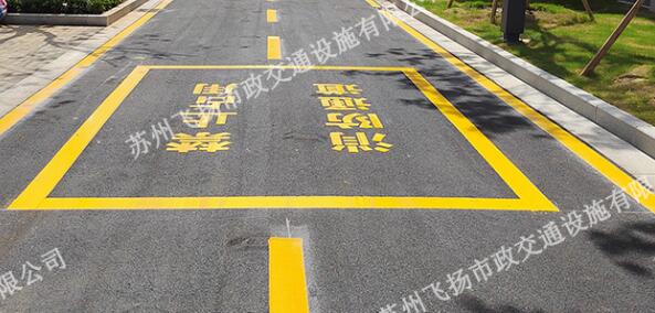 道路劃線，車位劃線，停車位劃線